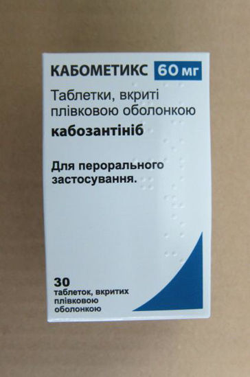 Кабометикс таблетки 60 мг №30